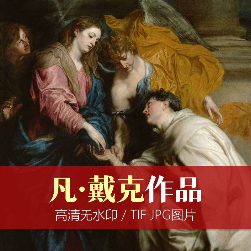 西方绘画大师:凡·戴克高清油画作品