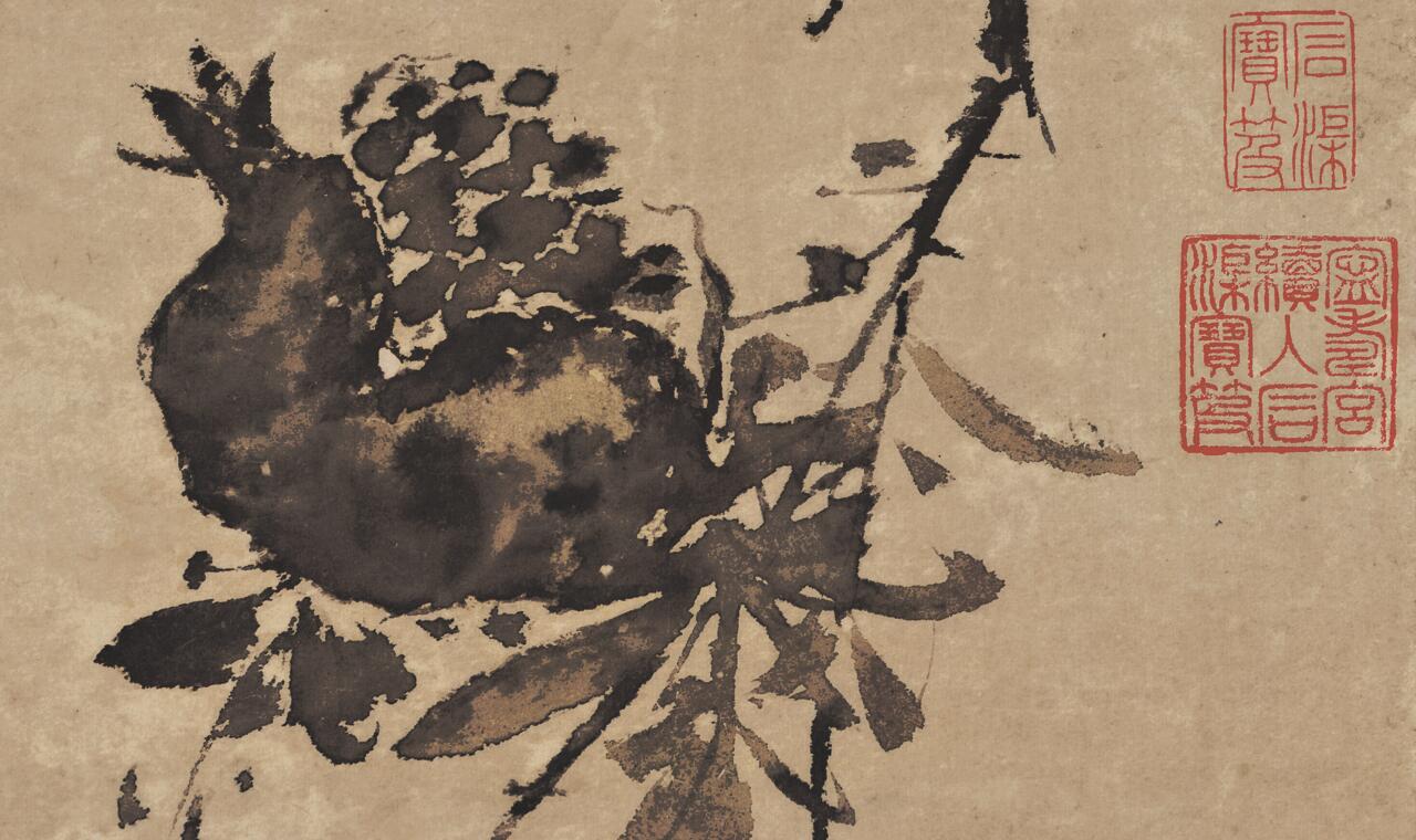 [明] 徐渭《榴实图》