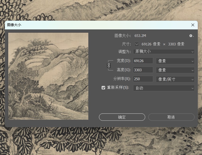 [清] 王翚《仿范宽溪山行旅图卷》