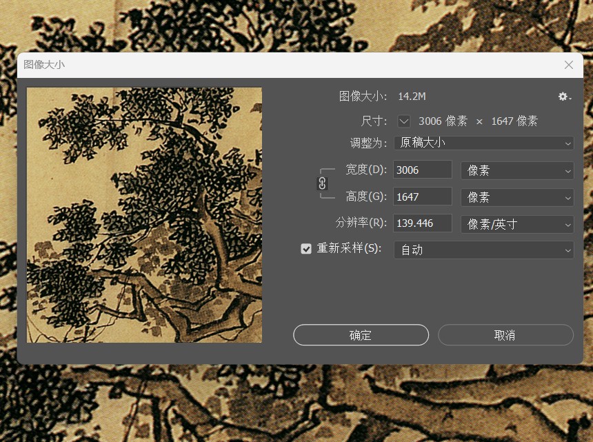 [元] 张观《山林清趣图》