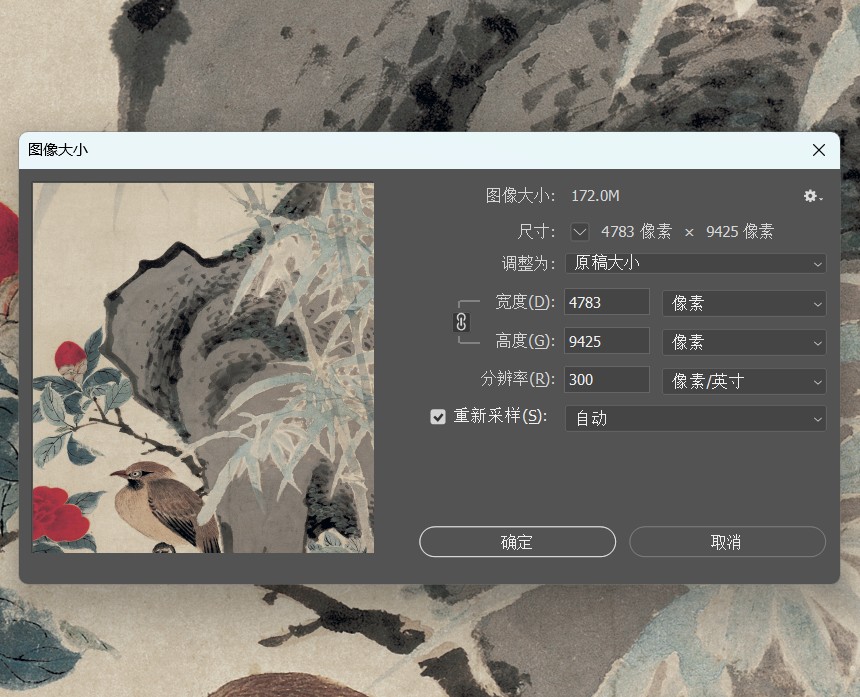 [清] 王武《花竹栖禽图》