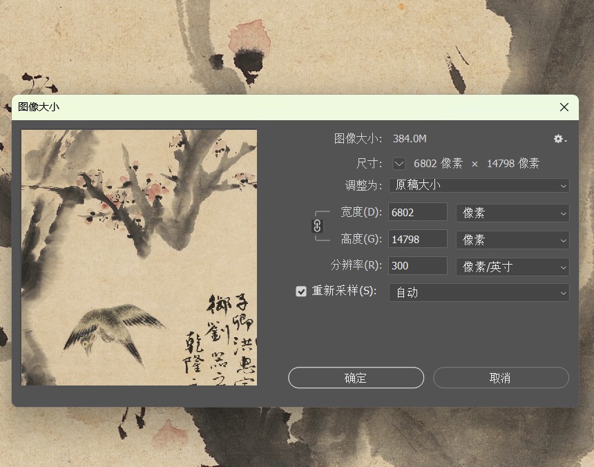 [清] 华嵒《寒梅翠鸟图》