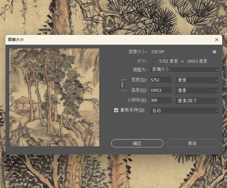 [清] 王翚《水阁幽山图》