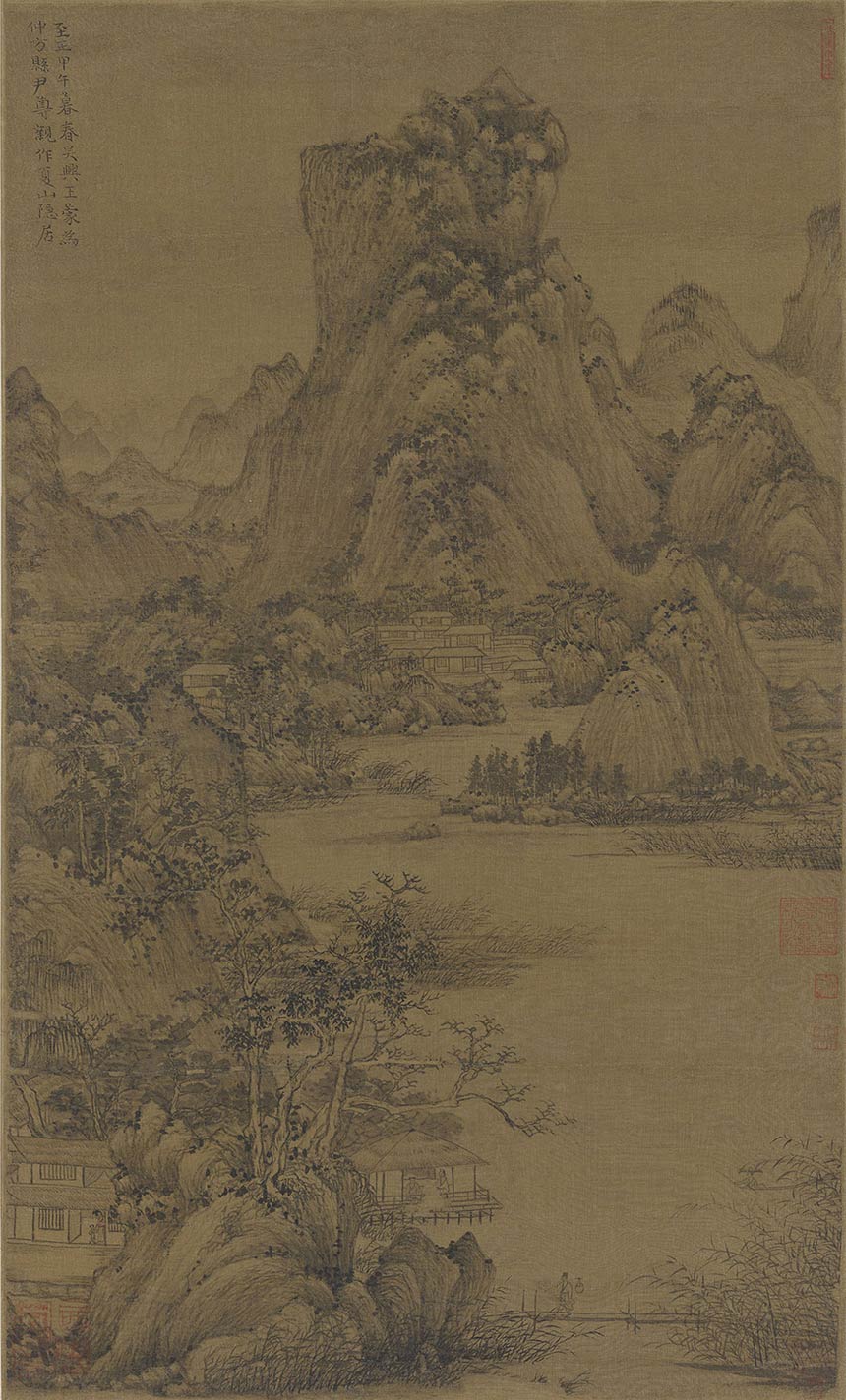 [元] 王蒙《夏山隐居图》