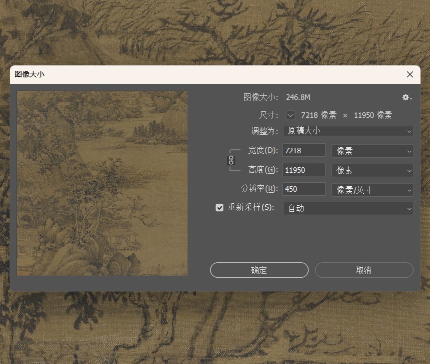 [元] 王蒙《夏山隐居图》