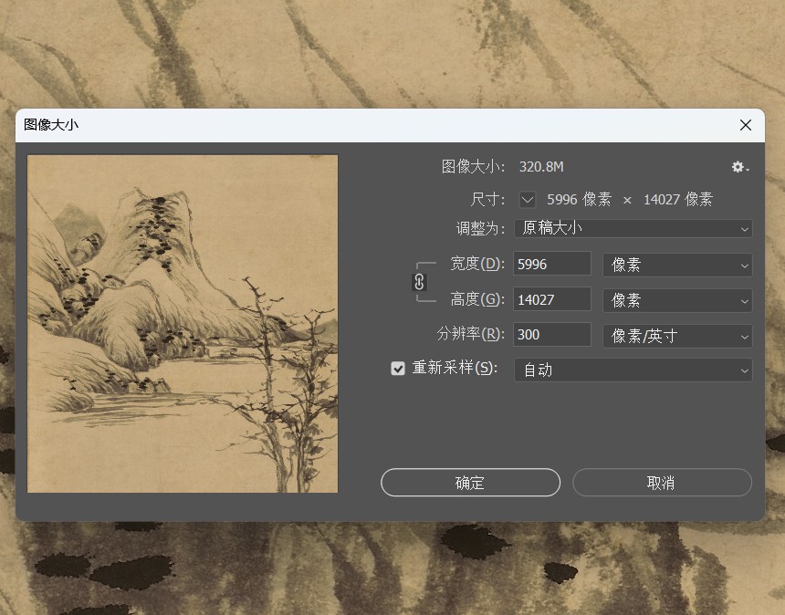 [明] 沈周《秋江闲钓图》