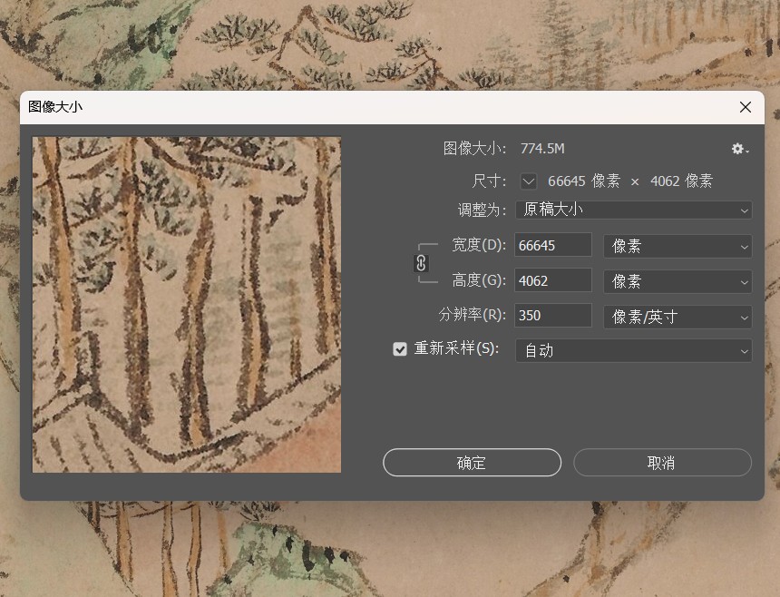 [明] 陆治《天池晚眺图》