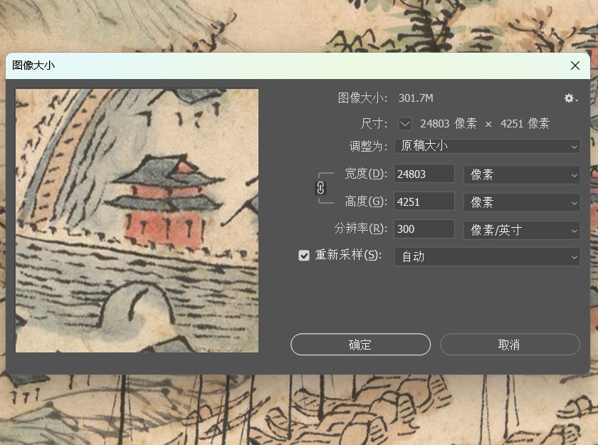 [清] 佚名《南岳全图》｜ 晚清画师的72峰卧游指南