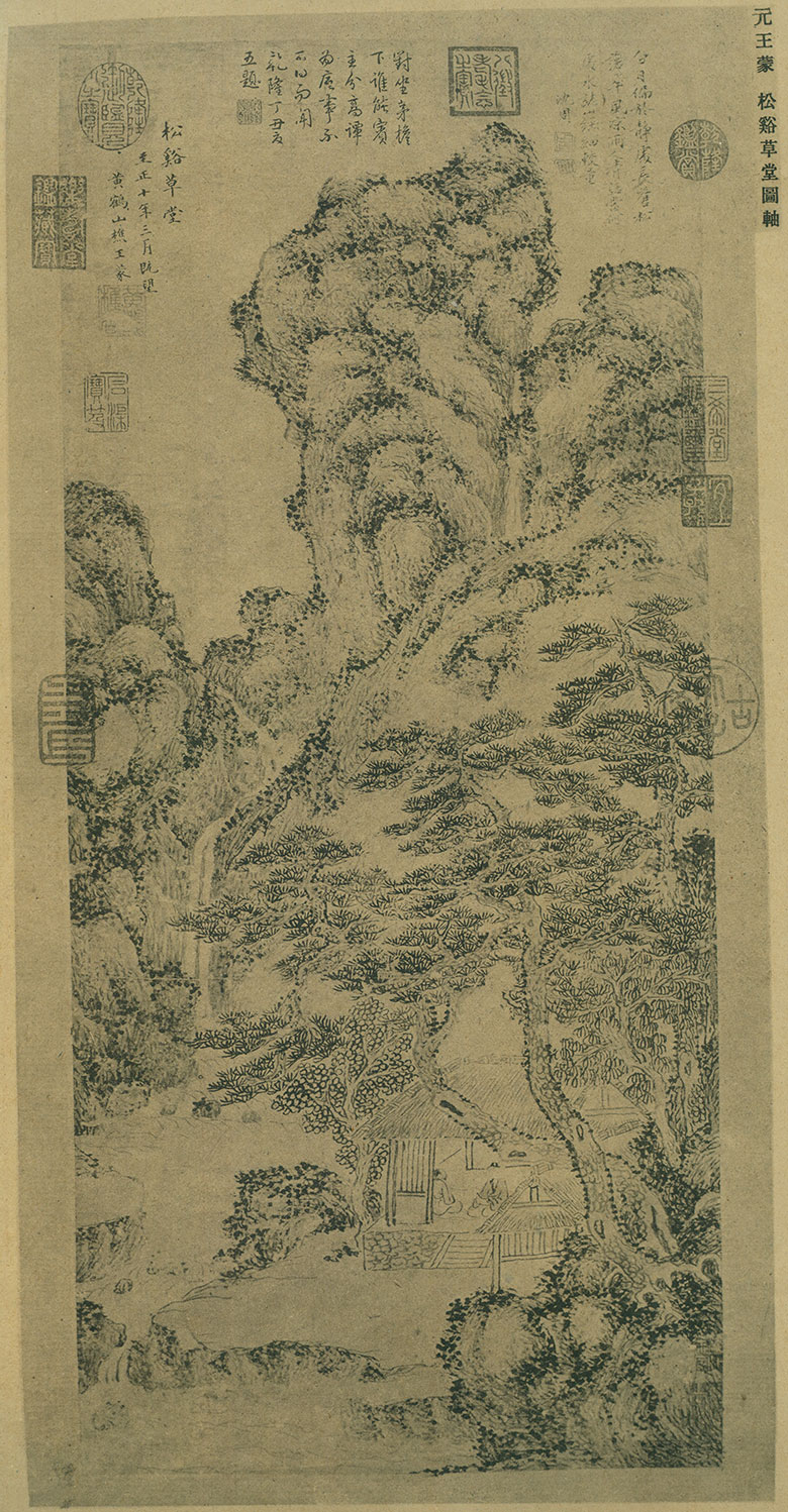 [元] 王蒙《松溪草堂图》